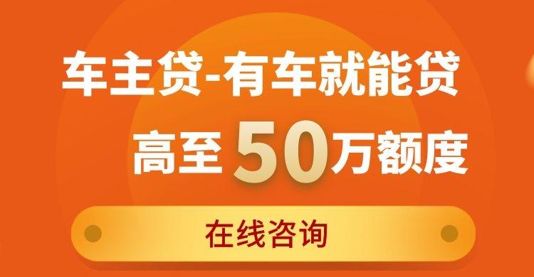 汽车抵押贷款如何选择合适的贷款额度(汽车抵押贷款)